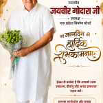 Heartiest Birthday Wishes to Shri Jaiveer Godara Ji!