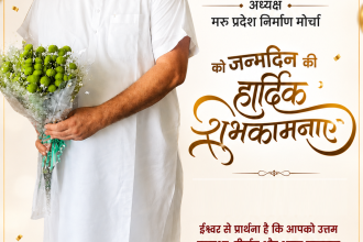 Heartiest Birthday Wishes to Shri Jaiveer Godara Ji!