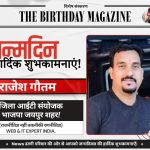 Happy Birthday, Rajesh Gautam Ji! — Keep Shaping the Future Through Technology