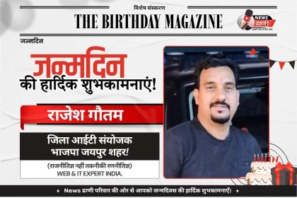 Happy Birthday, Rajesh Gautam Ji! — Keep Shaping the Future Through Technology