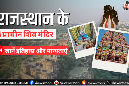 राजस्थान के 5 प्राचीन शिव मंदिर – इतिहास और मान्यताएं