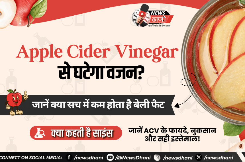 Apple Cider Vinegar — पानी के गिलास के पास रखी सेब के सिरके की बोतल और सेब