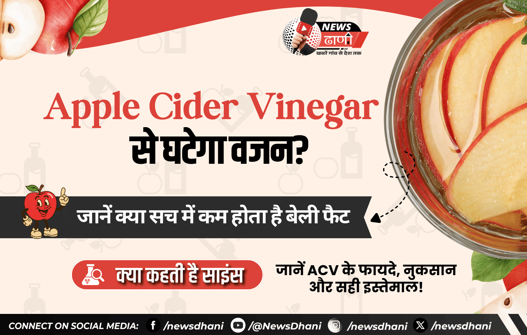 Apple Cider Vinegar — पानी के गिलास के पास रखी सेब के सिरके की बोतल और सेब