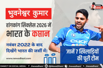 Bhuvneshwar Kumar — हांगकांग सिक्सेस 2026 में भारतीय टीम के कप्तान