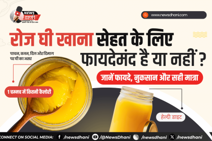 Ghee Benefits — कटोरी में रखा देसी घी और रोटी