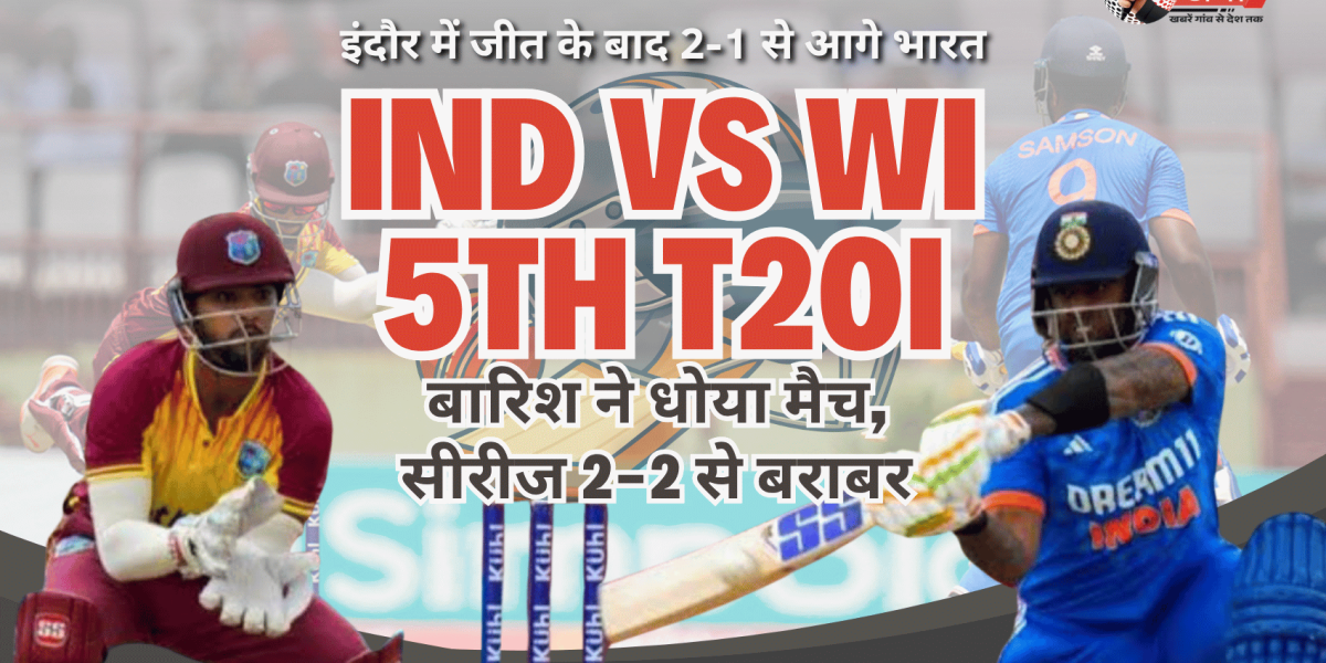 IND vs WI 5th T20I — बेंगलुरु के एम चिन्नास्वामी स्टेडियम में बारिश के बाद ढका मैदान