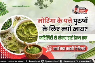 Moringa Benefits — सहजन के ताज़े हरे पत्ते और फली